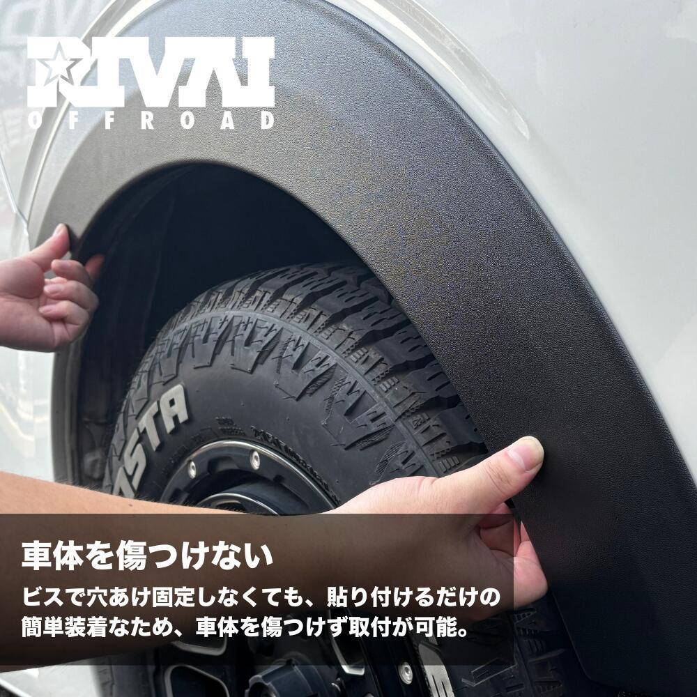 RIVAI OFFROAD ハイエース リーガル オーバーフェンダー with リベット